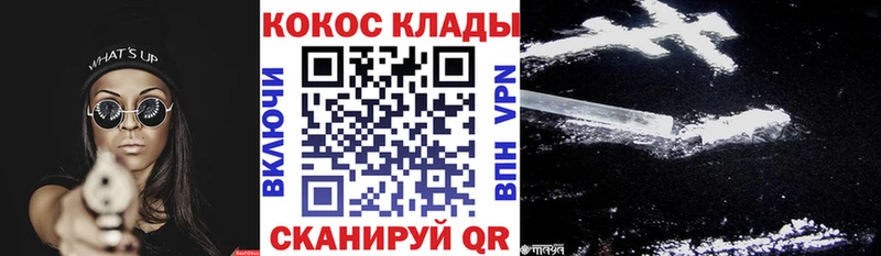 закладка  Кохма  COCAIN 97% 