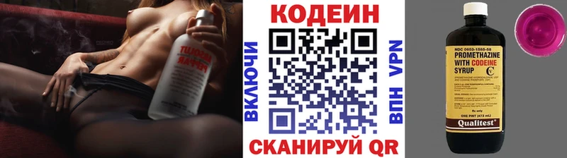 Codein напиток Lean (лин) Кохма