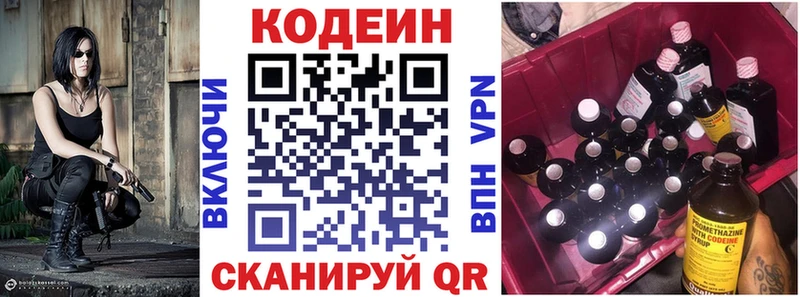Кодеиновый сироп Lean напиток Lean (лин) Кохма