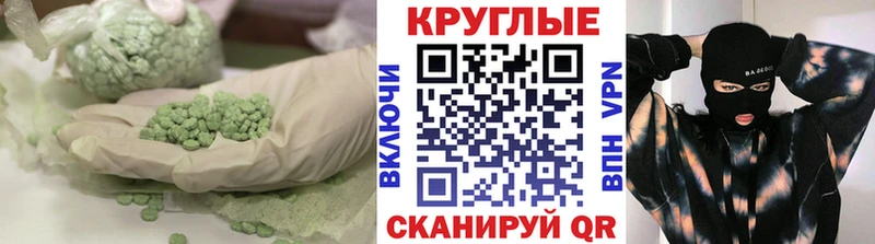 Экстази таблы  Кохма 