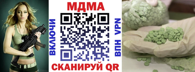 MDMA кристаллы  Кохма 